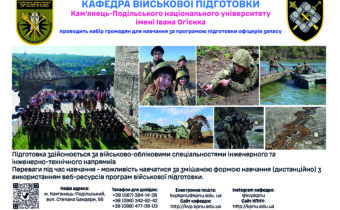 Набір на навчання у 2026 році